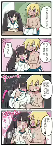 Page 45 of 100日後にS○Xするツインテちゃん - preview thumbnail