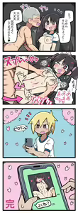 Page 46 of 100日後にS○Xするツインテちゃん - preview thumbnail