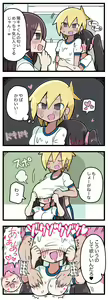 Page 50 of 100日後にS○Xするツインテちゃん - preview thumbnail