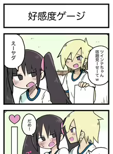 Page 5 of 100日後にS○Xするツインテちゃん - preview thumbnail