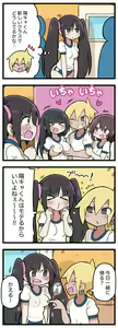 Page 53 of 100日後にS○Xするツインテちゃん - preview thumbnail
