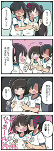 Page 56 of 100日後にS○Xするツインテちゃん - preview thumbnail