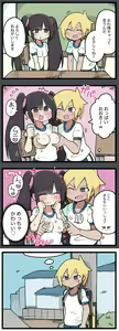 Page 61 of 100日後にS○Xするツインテちゃん - preview thumbnail