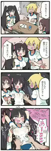 Page 66 of 100日後にS○Xするツインテちゃん - preview thumbnail