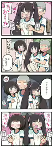 Page 70 of 100日後にS○Xするツインテちゃん - preview thumbnail