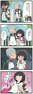 Page 71 of 100日後にS○Xするツインテちゃん - preview thumbnail