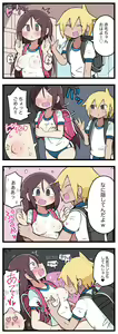 Page 72 of 100日後にS○Xするツインテちゃん - preview thumbnail