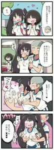 Page 74 of 100日後にS○Xするツインテちゃん - preview thumbnail