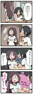 Page 75 of 100日後にS○Xするツインテちゃん - preview thumbnail