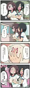 Page 77 of 100日後にS○Xするツインテちゃん - preview thumbnail