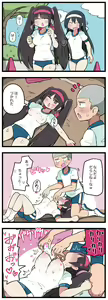 Page 79 of 100日後にS○Xするツインテちゃん - preview thumbnail