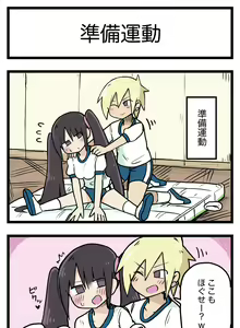 Page 8 of 100日後にS○Xするツインテちゃん - preview thumbnail