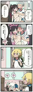Page 81 of 100日後にS○Xするツインテちゃん - preview thumbnail
