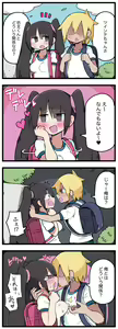 Page 82 of 100日後にS○Xするツインテちゃん - preview thumbnail