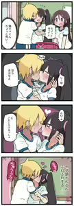 Page 83 of 100日後にS○Xするツインテちゃん - preview thumbnail