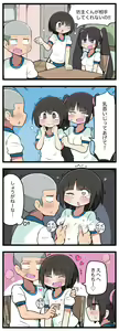 Page 84 of 100日後にS○Xするツインテちゃん - preview thumbnail