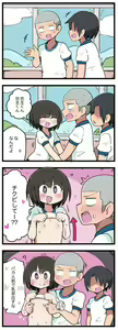 Page 85 of 100日後にS○Xするツインテちゃん - preview thumbnail