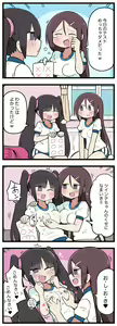Page 86 of 100日後にS○Xするツインテちゃん - preview thumbnail
