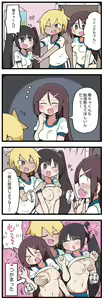 Page 87 of 100日後にS○Xするツインテちゃん - preview thumbnail