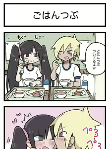 Page 9 of 100日後にS○Xするツインテちゃん - preview thumbnail