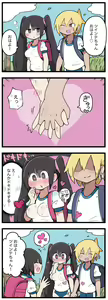 Page 94 of 100日後にS○Xするツインテちゃん - preview thumbnail