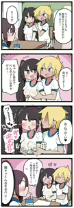 Page 96 of 100日後にS○Xするツインテちゃん - preview thumbnail