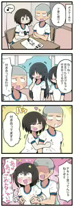 Page 97 of 100日後にS○Xするツインテちゃん - preview thumbnail