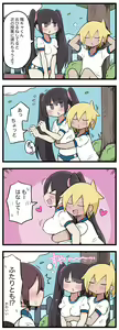 Page 98 of 100日後にS○Xするツインテちゃん - preview thumbnail