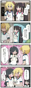 Page 99 of 100日後にS○Xするツインテちゃん - preview thumbnail