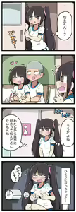 Page 100 of 100日後にS○Xするツインテちゃん - preview thumbnail