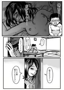 Page 4 of Inpo no Danna o Motsu Onee-chan o Boku ga Manzoku Saserun da! Chuuhen - preview thumbnail