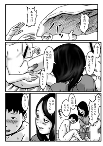 Page 8 of Inpo no Danna o Motsu Onee-chan o Boku ga Manzoku Saserun da! Chuuhen - preview thumbnail