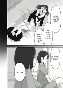 Page 14 of Imouto ga Watashi o Okazu ni Shitate Onanie o Shite ita Hanashi | 동생이 나를 반찬 삼아 자위했던 이야기 - preview thumbnail