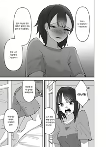 Page 15 of Imouto ga Watashi o Okazu ni Shitate Onanie o Shite ita Hanashi | 동생이 나를 반찬 삼아 자위했던 이야기 - preview thumbnail