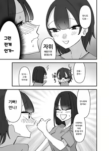 Page 17 of Imouto ga Watashi o Okazu ni Shitate Onanie o Shite ita Hanashi | 동생이 나를 반찬 삼아 자위했던 이야기 - preview thumbnail