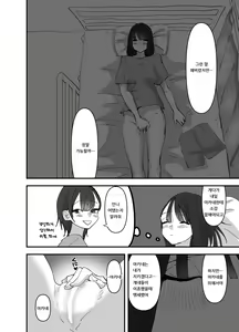 Page 18 of Imouto ga Watashi o Okazu ni Shitate Onanie o Shite ita Hanashi | 동생이 나를 반찬 삼아 자위했던 이야기 - preview thumbnail