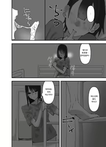 Page 24 of Imouto ga Watashi o Okazu ni Shitate Onanie o Shite ita Hanashi | 동생이 나를 반찬 삼아 자위했던 이야기 - preview thumbnail