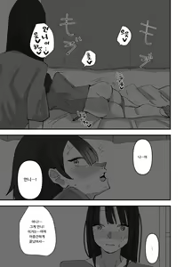 Page 25 of Imouto ga Watashi o Okazu ni Shitate Onanie o Shite ita Hanashi | 동생이 나를 반찬 삼아 자위했던 이야기 - preview thumbnail