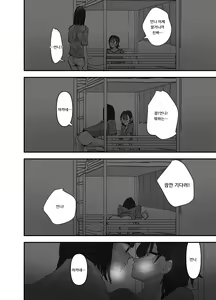 Page 26 of Imouto ga Watashi o Okazu ni Shitate Onanie o Shite ita Hanashi | 동생이 나를 반찬 삼아 자위했던 이야기 - preview thumbnail