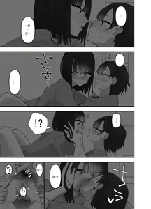 Page 27 of Imouto ga Watashi o Okazu ni Shitate Onanie o Shite ita Hanashi | 동생이 나를 반찬 삼아 자위했던 이야기 - preview thumbnail