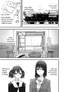 Page 3 of Imouto ga Watashi o Okazu ni Shitate Onanie o Shite ita Hanashi | 동생이 나를 반찬 삼아 자위했던 이야기 - preview thumbnail