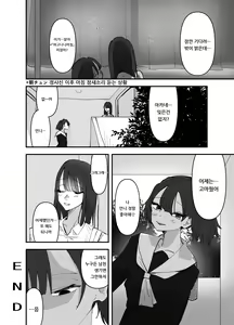 Page 34 of Imouto ga Watashi o Okazu ni Shitate Onanie o Shite ita Hanashi | 동생이 나를 반찬 삼아 자위했던 이야기 - preview thumbnail