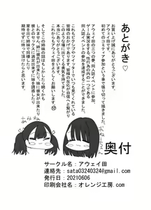 Page 35 of Imouto ga Watashi o Okazu ni Shitate Onanie o Shite ita Hanashi | 동생이 나를 반찬 삼아 자위했던 이야기 - preview thumbnail