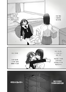Page 4 of Imouto ga Watashi o Okazu ni Shitate Onanie o Shite ita Hanashi | 동생이 나를 반찬 삼아 자위했던 이야기 - preview thumbnail