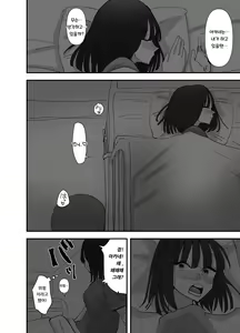 Page 6 of Imouto ga Watashi o Okazu ni Shitate Onanie o Shite ita Hanashi | 동생이 나를 반찬 삼아 자위했던 이야기 - preview thumbnail