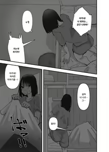 Page 7 of Imouto ga Watashi o Okazu ni Shitate Onanie o Shite ita Hanashi | 동생이 나를 반찬 삼아 자위했던 이야기 - preview thumbnail