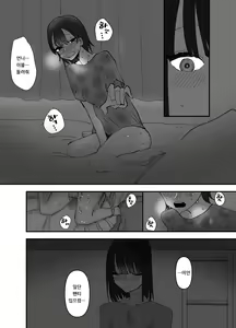 Page 8 of Imouto ga Watashi o Okazu ni Shitate Onanie o Shite ita Hanashi | 동생이 나를 반찬 삼아 자위했던 이야기 - preview thumbnail