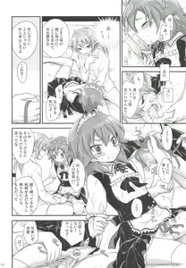 Page 13 of Nannari to Omoushitsuke Kudasai - preview thumbnail