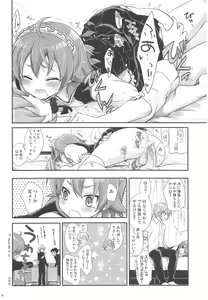 Page 17 of Nannari to Omoushitsuke Kudasai - preview thumbnail