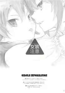 Page 2 of Nannari to Omoushitsuke Kudasai - preview thumbnail